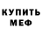 МЕФ VHQ Hidan KING