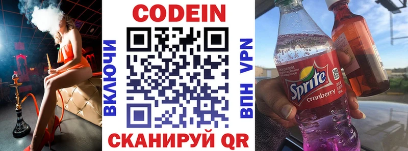 дарнет шоп  Дубовка  Codein Purple Drank 