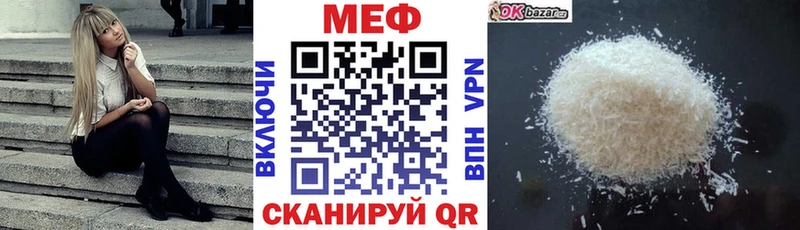 Меф мука  Дубовка 