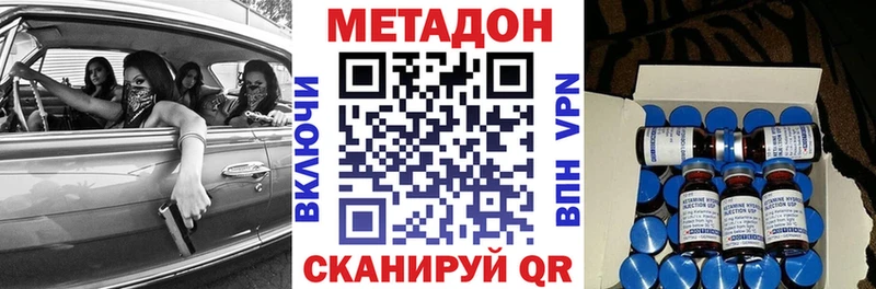 Метадон VHQ  как найти закладки  Дубовка 